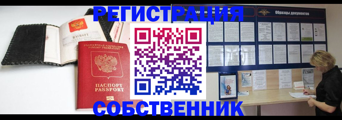 прописка 2025 в Окуловке