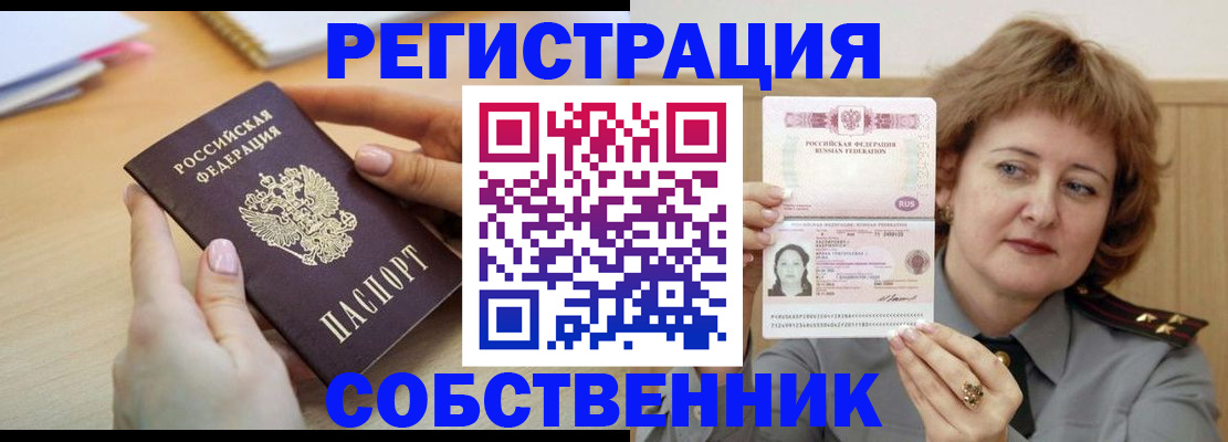 временная регистрация поиск в Окуловке