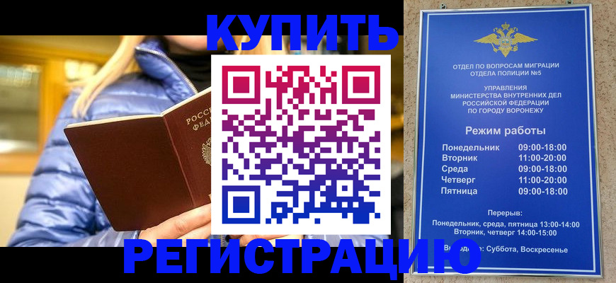 прописка иностранных граждан в Окуловке