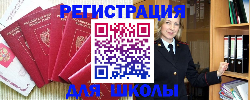 прописка иностранных граждан в Окуловке